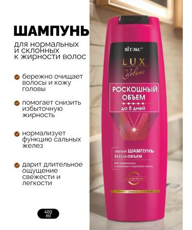 Vitex Hair shampoo volume for normal and prone to fat content - Buy Online on GoSupps.com
