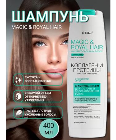 Vitex Hair shampoo with keratin and collagen