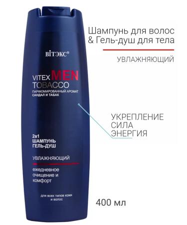 Vitex Hair shampoo gel for shower Men Tobacco