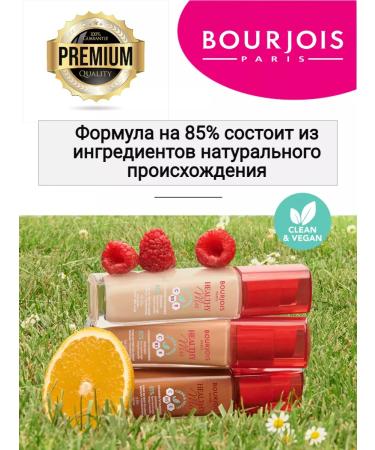 Bourjois Tonal cream vegan shade 55n dark beige - Buy Online on GoSupps.com