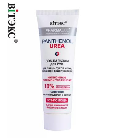 Vitex Hand cream with urea - Buy Online on GoSupps.com