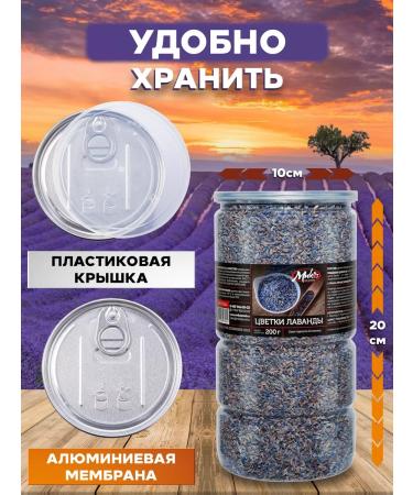 MIX & MAKE Lavender dried flowers 200 g - Buy Online on GoSupps.com