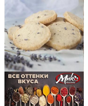 MIX & MAKE Lavender dried flowers 200 g - Buy Online on GoSupps.com