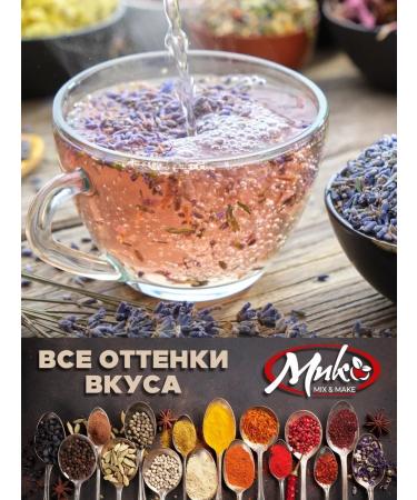 MIX & MAKE Lavender dried flowers 200 g - Buy Online on GoSupps.com