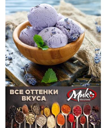 MIX & MAKE Lavender dried flowers 200 g - Buy Online on GoSupps.com