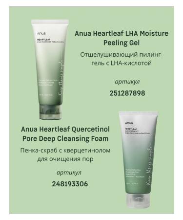 Anua Hydrophilic oil for deep purification of pores - Buy Online on GoSupps.com