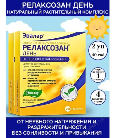 Evalar Relaxian day Complex for the nervous system 20Tab*2UP