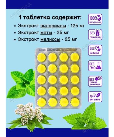 Evalar Relaxian day Complex for the nervous system 20Tab*2UP - Buy Online on GoSupps.com