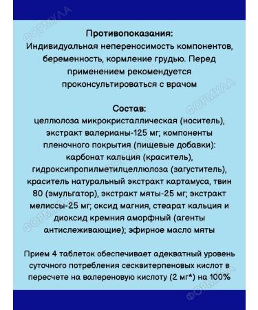 Evalar Relaxian day Complex for the nervous system 20Tab*2UP - Buy Online on GoSupps.com