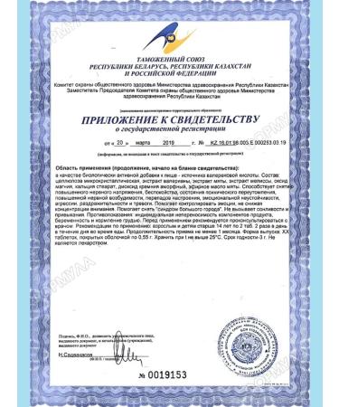 Evalar Relaxian day complex for the nervous system 20Tab*3UP - Buy Online on GoSupps.com