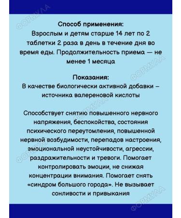 Evalar Relaxian day complex for the nervous system 40Tab*1UP - Buy Online on GoSupps.com