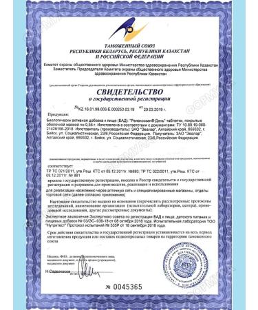 Evalar Relaxian day complex for the nervous system 40Tab*1UP - Buy Online on GoSupps.com