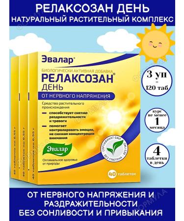 Evalar Relaxian day complex for the nervous system 40Tab*3UP