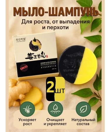 BEAUTY-LIFE88 Hard hair shampoo for growth from loss 2 pcs