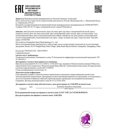 Candy Cream Sunglassing Moisturizing Day SPF 50+ PA ++++ - Buy Online on GoSupps.com