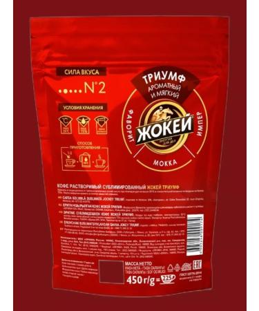 Jockey Coffee soluble triumph 450g 2 pcs - Buy Online on GoSupps.com
