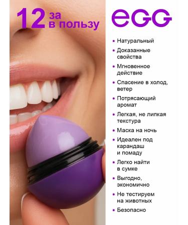 EXO EGG Lip balm natural moisturizing lavender - Buy Online on GoSupps.com