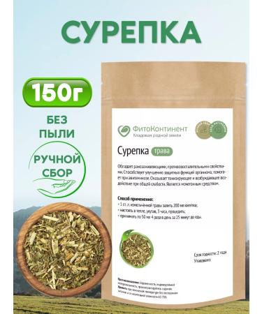 FitoContinent Casket of grass 150g