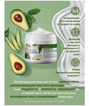 AVON Moisturizing face cream with avocado oil 400ml - Buy Online on GoSupps.com