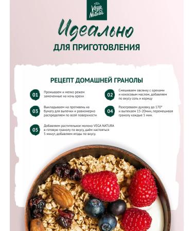 Vega Natura Vegetable milk without sugar a set of 3 tastes 6 pcs - Buy Online on GoSupps.com