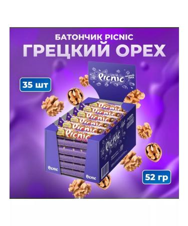 Baton chocolate packaging 35 pcs picnic walnut picnic