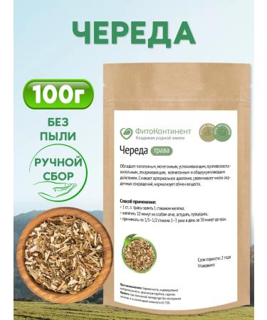 FitoContinent A series of grass 100g