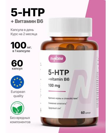 TheNORM 5-HTP 100 mg (5-hydroxyrypthophanes) The Norm 60 capsules