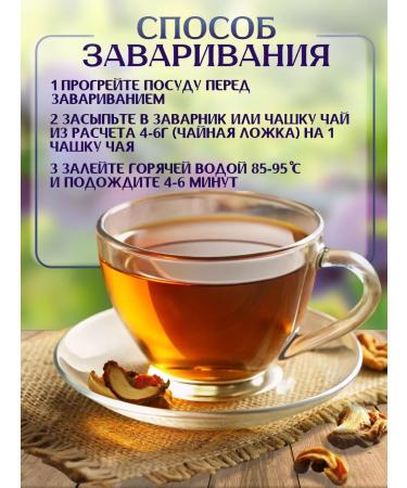 Favorite Tastes Black tea Ripe plum - Buy Online on GoSupps.com