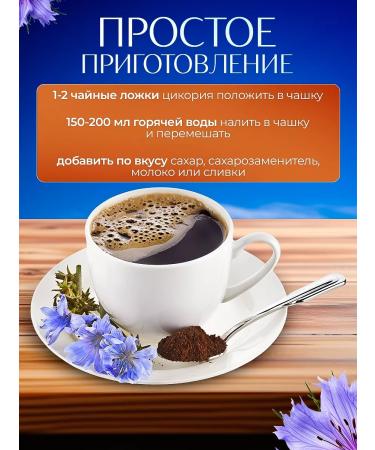 Favorite Tastes Tsicoria is soluble natural - Buy Online on GoSupps.com