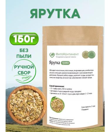 FitoContinent Yarutka field grass 150 gr