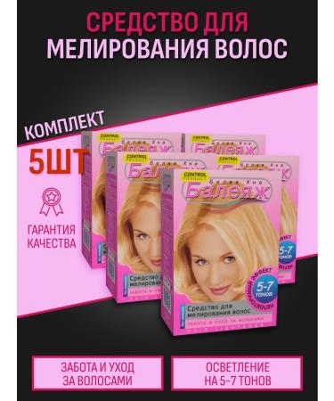 Galant Cosmetic Hair clarifiers - excellent highlighting ballet 5pcs