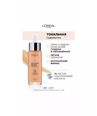 L'Or al Paris Tonal serum Alliance Perfect Nude 2-3