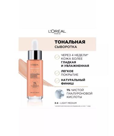 L'Or al Paris Tonal serum Alliance Perfect Nude 3-4