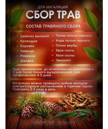Herbs of the Caucasus Herbal collection for inhalation - Buy Online on GoSupps.com