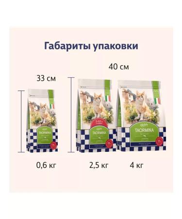 Taormina Bezernary food for cats with lamb and vegetables 2.5 kg - Buy Online on GoSupps.com