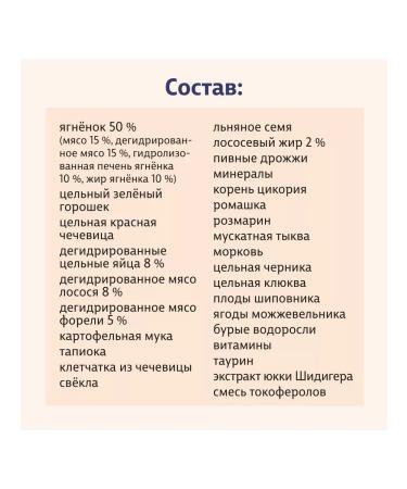 Taormina Bezernary food for cats with lamb and vegetables 2.5 kg - Buy Online on GoSupps.com