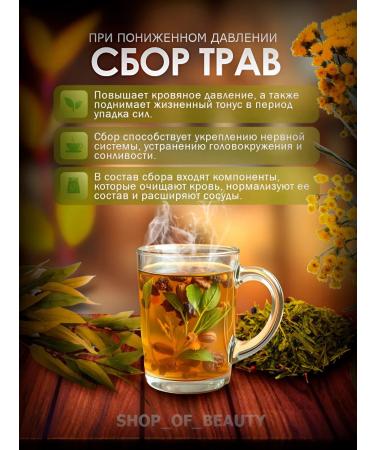 Herbs of the Caucasus Herbal collection at low pressure - Buy Online on GoSupps.com