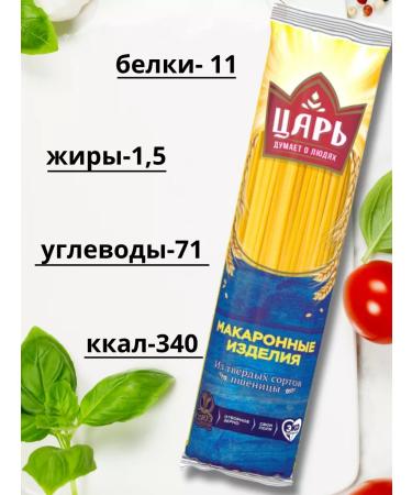 Tsar Macaron Lapsha spaghetti thin 2 to 400g - Buy Online on GoSupps.com