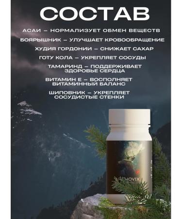INTER TRADE Arthovix Meridian joint restoration product - Buy Online on GoSupps.com