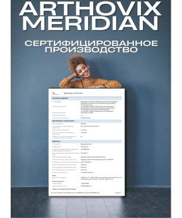 INTER TRADE Arthovix Meridian joint restoration product - Buy Online on GoSupps.com