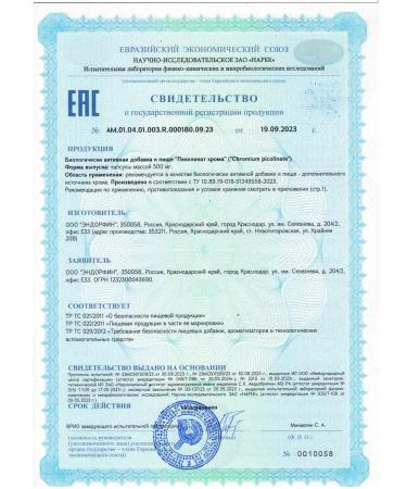 Nutrilux Chrome picolinate for weight loss - Buy Online on GoSupps.com