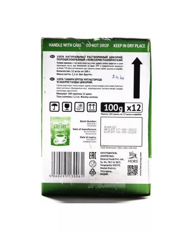 Tibetan Herbs Tsikoria 12 pcs. 100 g for soluble India - Buy Online on GoSupps.com