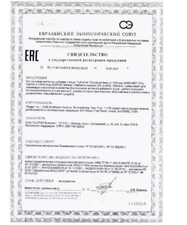 Solgar Inc Dry Vitamin A 1500Mkg (5000MO) 100 table 370MG-1UP - Buy Online on GoSupps.com