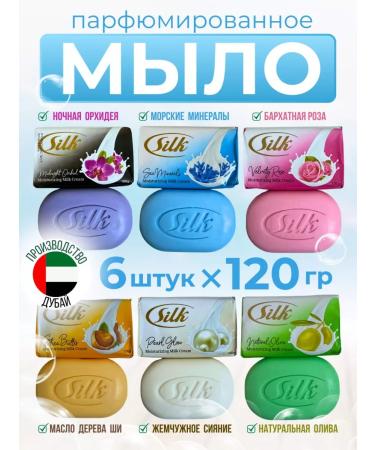 SILK Arab soap toilet set - Buy Online on GoSupps.com