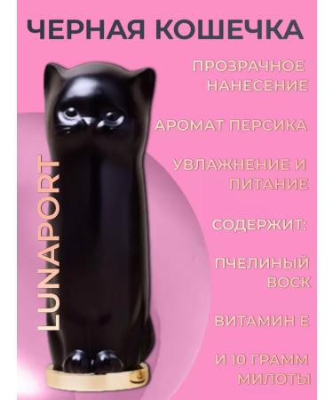 LUNAPORT Set of Balms for the lip cats 3 pcs - Buy Online on GoSupps.com