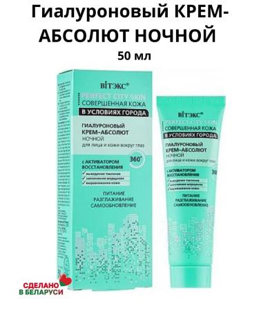 Belita Hyalurone-Absolute Kream Night