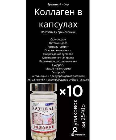 TaiSu Capsules collagen for healthy skin