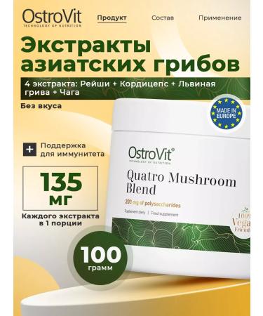 OstroVit A mixture of fungi Quatro Mushroom Blend powder 100 g