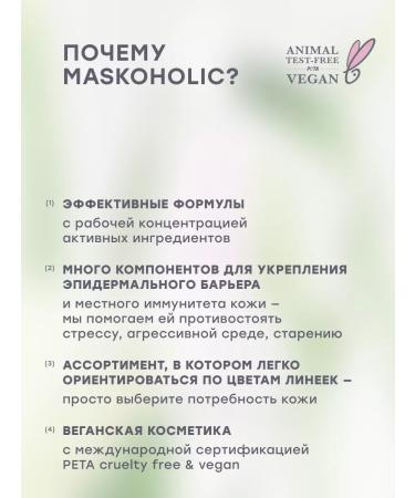 maskoholic Face mask to combat imperfections - Buy Online on GoSupps.com