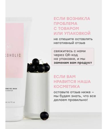 maskoholic Face mask to combat imperfections - Buy Online on GoSupps.com